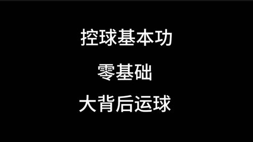 什么是剪刀步,什么是剪刀步?剪刀步是什么意思？-第4张图片