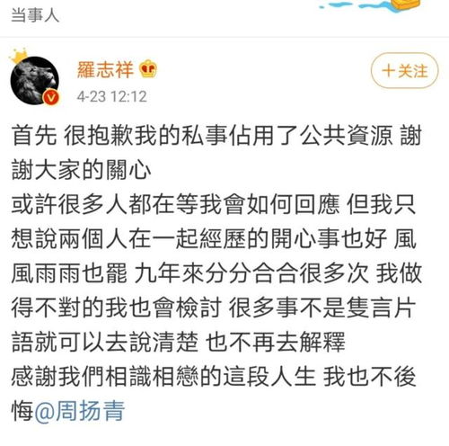 胡彦斌连发4条微博不想与郑爽有任何瓜葛,真的是在蹭热度吗