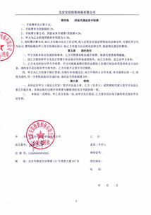 上海安信投资担保有限公司是不是骗子，地址是在上海市黄浦区延安东路550号海洋大厦