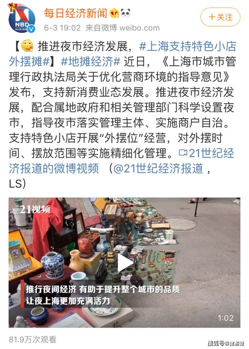 全民摆摊 图鉴 苏州人 是时候展现真正的技术了