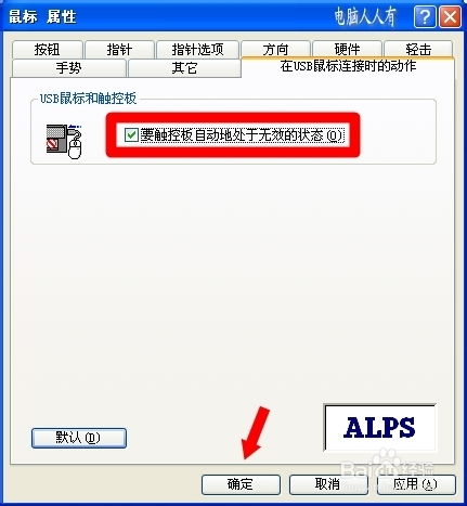 windows系统触摸板设置,Widows系统触摸板设置指南