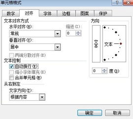 用Excel制作表格的时候格子太短又不想拉长,怎么转头 