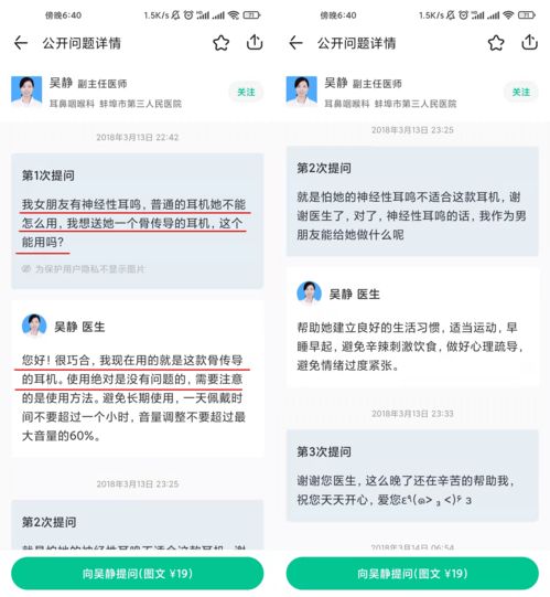 长期佩戴耳机有危害,千万别不当一回事