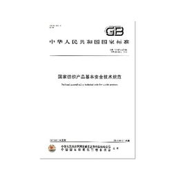 详细解读《国家纺织品基本安全技术规范GB18401—》