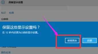 win10显示器没办法满屏