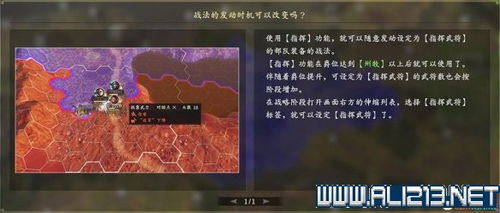 三国志14玩法技巧 三国志14新手攻略图文全介绍 三国志14怎么快速入门 