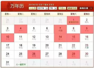 2016 2017史上最全结婚吉日 