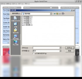 quicktime官方下载