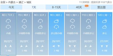 雷电黄色预警 内蒙古这些地方6小时内有降水 雷电大风 冰雹