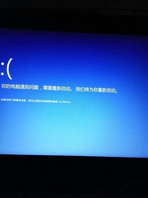 stopc000021a蓝屏修复 win7(win7系统c000021a蓝屏解救方法)