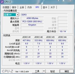 台式机内存条延迟越大越好还是越小越好 还有频率什么的两根同是4G的却不一样 