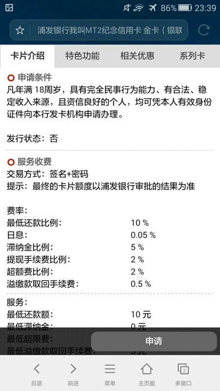 浦发信用卡还款前手机会接到通知吗 ，浦发信用卡还款日有提醒吗