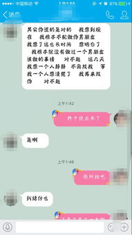 他突然说这些话什么意思啊 男生回答 