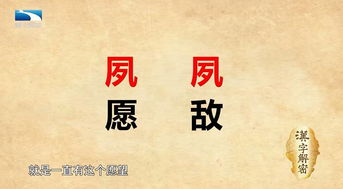 汉字解密 名 涨知识 从 名 的构字中解读人为什么要有名字 