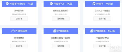 pp助手怎么安装,步骤①:在设备上启动浏览器。 pp助手怎么安装,步骤①:在设备上启动浏览器。 词条