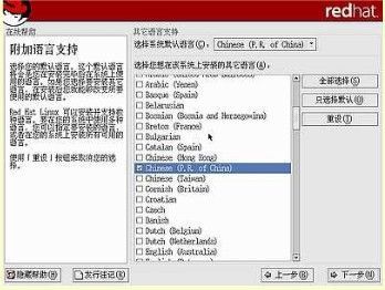 服务器怎么安装linux系统,服务器安装Liux系统全攻略：从准备到运维的完美旅程