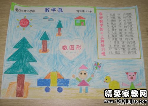 小学三年级科学的名言