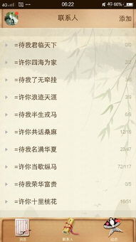 6个分组名称唯美简短