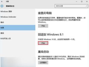 怎么从win10新版退回