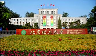 北京理工大学历史沿革 北京理工大学招生办电话