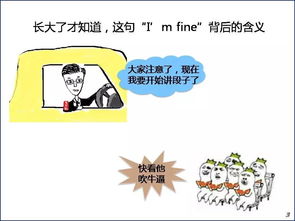 为什么学英文的第一课是I m fine 今天我要说一说奥巴马夭折的医改了