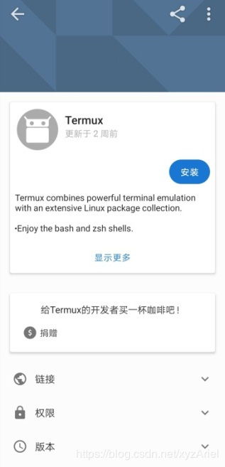 termux安装依赖插件失败