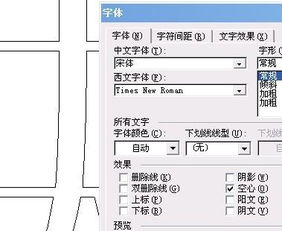 我想请教用WORD2003打印几个空心字模,手工刻好后用油漆喷字用 