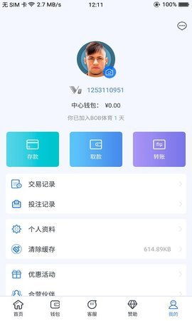 bob综合app手机客户端下载 bob综合体育平台app手机客户端下载链接 v2.5.4 11773手游网 