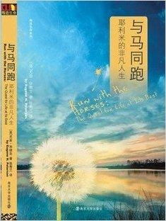 「非凡人生」非凡人生全文免费阅读,非凡人生免费阅读全文插图3