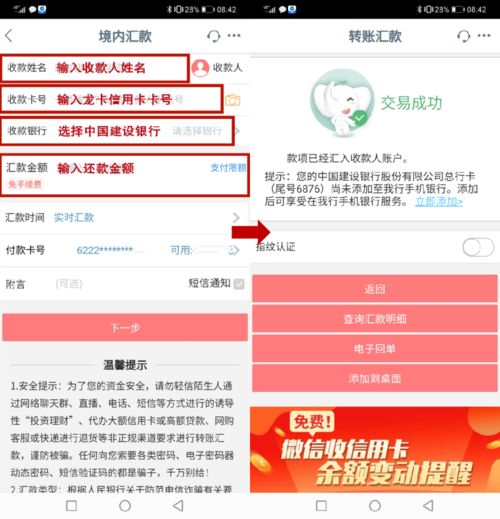 请问信用卡可以跨行还款吗 (建设银行可以还他行信用卡)