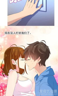 哥就是踢的远 妻子的秘密1 爱奇艺漫画 