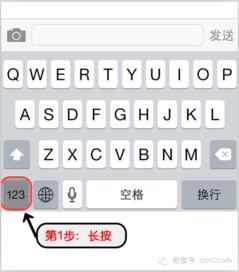 iphone 6的键盘老切换原始的怎么弄 