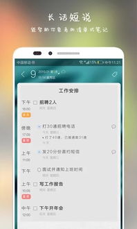 逸记APP下载 逸记笔记软件v3.7 安卓版 腾牛安卓网 