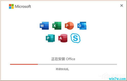 win10家庭版安装office2019