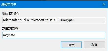 win10怎么更改win7系统字体