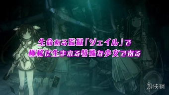 神狱塔 断罪玛丽2 新角色与职业介绍视频公布