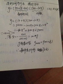 某种商品进货单价为40元，按零售价每件50元售出，能卖500件，根据经验，如果每件在进价的基础上涨