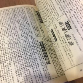 中华农民历 中华民国六十七年 1978 年 七十六年 竹林印书局出版两本合售 