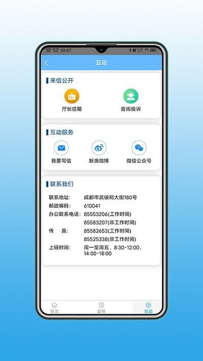 四川交通违章查询app