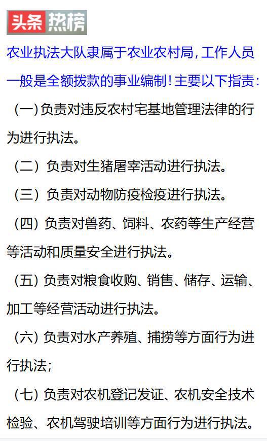 4月20日晚,中国传来32个新消息,农管横空出世,为农民保驾护航