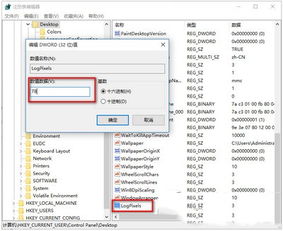 win10显示的字体太小