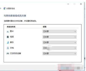 局域网内win10如何与win7共享