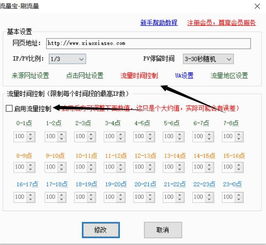 流量宝流量用不了了