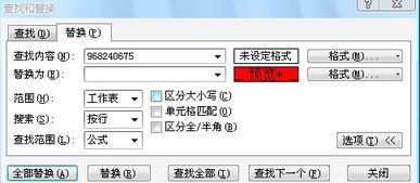 一个excel表格内A列中想框选出一个数据范围之内的数据用以别的背景颜色显示 