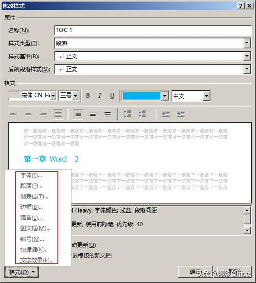 earchs设置多个折线图不同颜色 Word文档目录文字怎样设置不同的字体 字号和颜色 ...