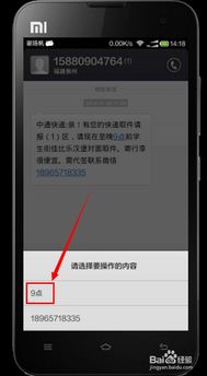 miui取消日历中的提醒怎么关闭miui12的广告