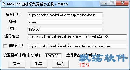 房产cms系统网站更新工具