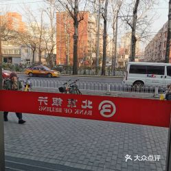 北京密云有北京银行吗,在呢,谢谢(北京银行万寿路支行)