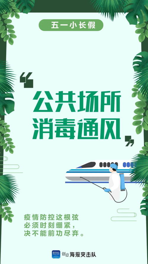 今年的五一假期怎么安排