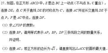 2019年东城中考一模数学试题深度解析